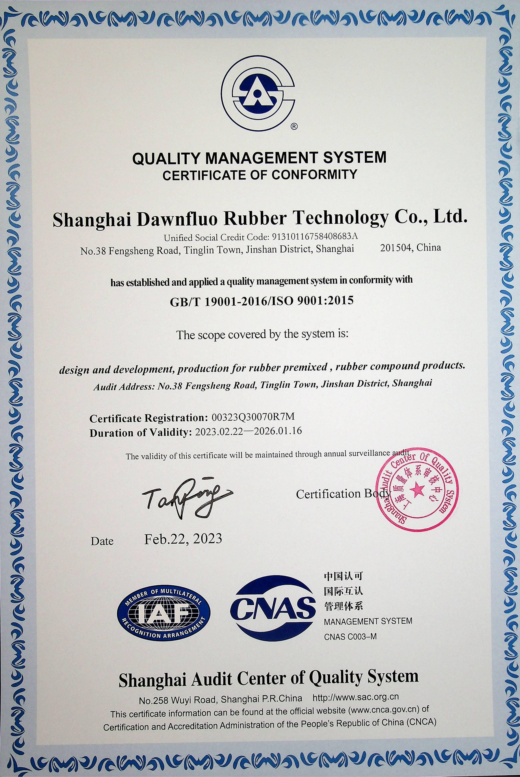 環(huán)境管理體系認證證書